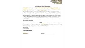 Как правильно оформить шапку заявления в Газпром