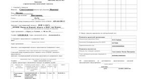 Как правильно заполнить заявление о рождении ребенка в Газпром