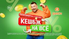 Как приобрести карту магазина Дикси в Газпром