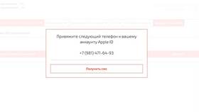 Как привязать мобильный номер в Газпром