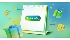 Как просматривать бонусы СберСпасибо в Газпром