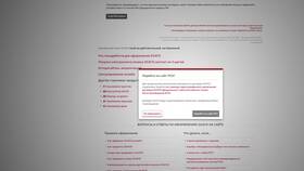 Как проверить подлинность полиса ОСАГО РЕСО в Газпром
