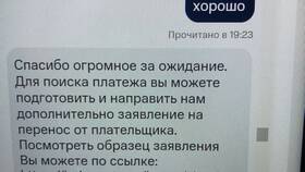 Как провести сверку платежей МГТС (МТС) в Газпром