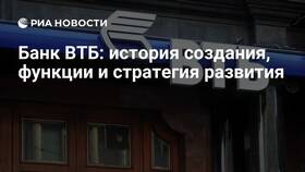 Как расшифровывается ВТБ Банк в Газпром