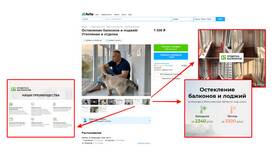 Как разместить объявление на Авито в Газпром