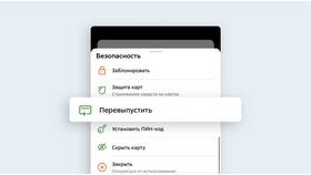 Как сделать карту ПСБ основной в Газпром