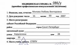 Как сделать медкнижку по месту жительства в Газпром