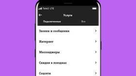 Как снять запрет управления номером Теле2 в Газпром