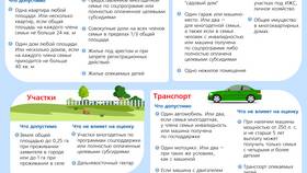 Как учитываются вклады при расчете единого пособия в Газпром
