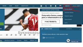 Как удалить аккаунт Фонбет в Газпром