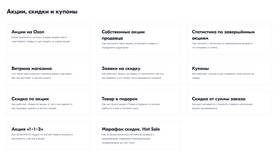 Как установить акцию на Ozon в Газпром