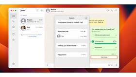 Как установить WhatsApp: пошаговая инструкция в Газпром