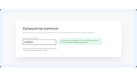 Как узнать остаток лимита СБП в Газпром