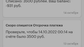 Как узнать счет на телефоне МегаФон в Газпром