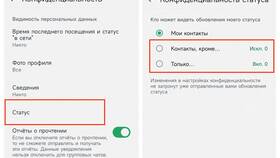 Как вносить изменения в WhatsApp в Газпром