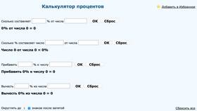 Как вычислить процент от числа в Excel в Газпром