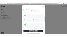 Как выпустить пластиковую карту Яндекс Сплит в Газпром