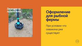 Как юридическому лицу оформить лицензию на скважину в Газпром