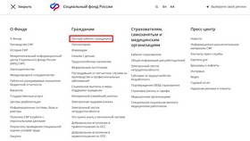 Как заказать справку 2-НДФЛ через портал Госуслуги в Газпром