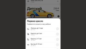 Как заказать такси в Газпром