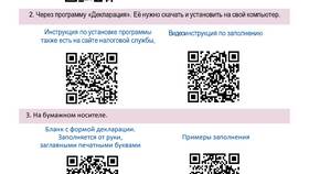 Как заполнить налоговую декларацию: образец и инструкция в Газпром