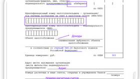 Как заполнять КУДИР для ИП в Газпром