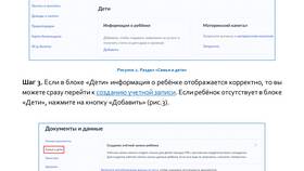 Как зарегистрировать УИН ребенка через Госуслуги в Газпром