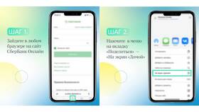 Настройка СберБанк Онлайн на iPhone в Газпром