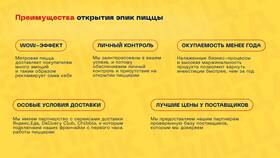 Партнерская доставка: принципы работы и преимущества в Газпром