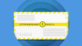 Письмо класса 