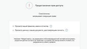 Почему Госуслуги требует подтверждение через банк в Газпром