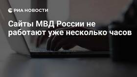 Почему не отвечает сервис МВД через Госуслуги в Газпром