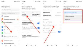 Почему не подключается мобильный интернет МТС в Газпром
