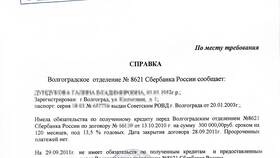 Почему не списывается платеж по кредиту в Газпром