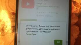 Почему не устанавливается Google аккаунт в Газпром