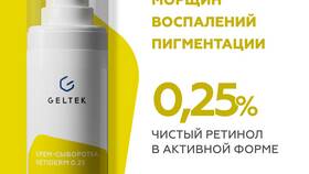 Почему нельзя использовать ретинол при планировании беременности в Газпром