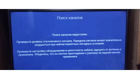 Почему возникают перебои в работе Триколор ТВ в Газпром