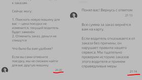 Причины отсутствия заказов в Яндекс Про в Газпром