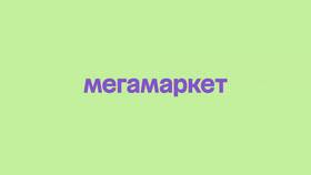 Причины снижения популярности Мегамаркета в Газпром