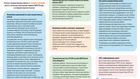 Причины задержки налоговых уведомлений в Газпром