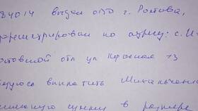 Расписка о получении искового заявления в Газпром