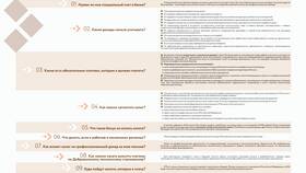 Режим автономной работы 