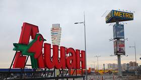 Режим работы Ашана 9 мая 2025 года в Газпром