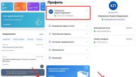 Стоимость оформления учетной записи на Госуслугах в Газпром