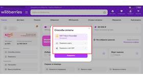 Valberis: платеж в обработке - что это значит в Газпром