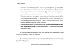 Возврат денег с процентами: как это работает в Газпром