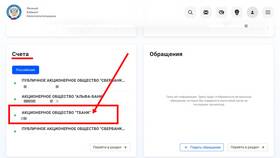 Зачем Т-Банк просит привязать Госуслуги в Газпром