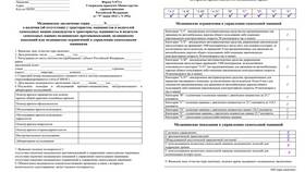 Зачем указывать размер для медицинских справок в Газпром