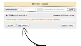 Заказ отменен: что делать в Газпром