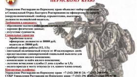 Заработная плата в Росгвардии в Газпром